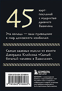 Metaforiskās kartes - Visbagātākais cilvēks Babilonā