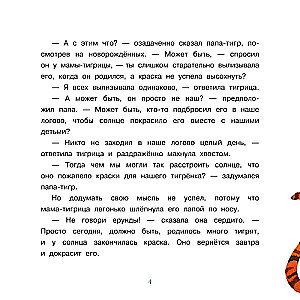 The Little Tiger Who Ran Out of Paint
