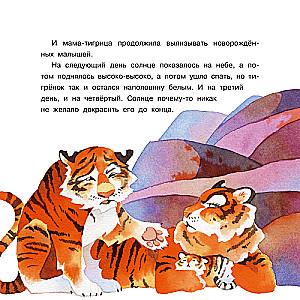 The Little Tiger Who Ran Out of Paint