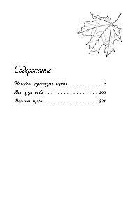 Autumn Love