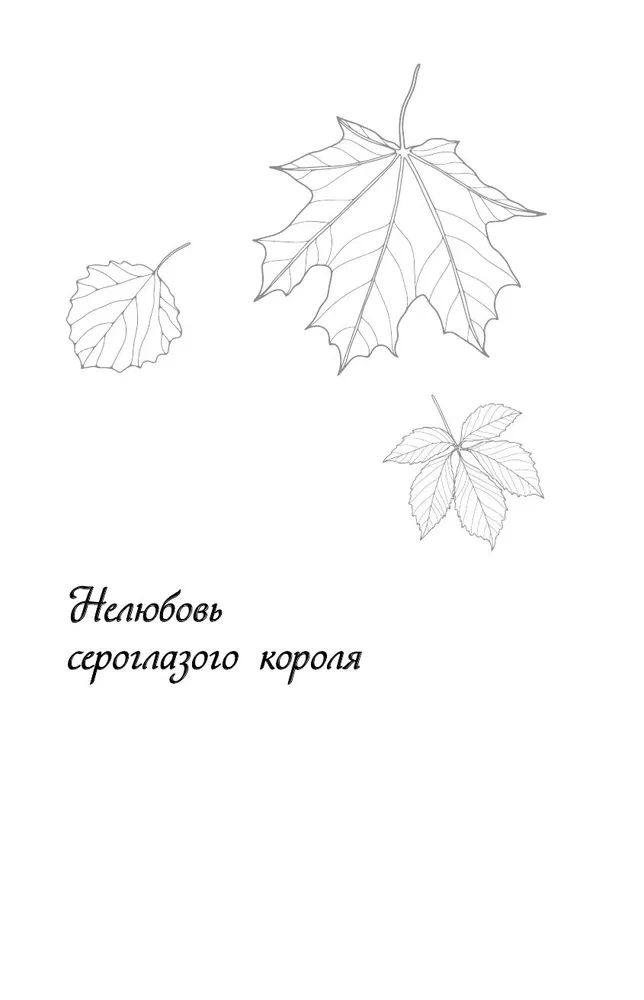 Autumn Love