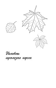 Autumn Love