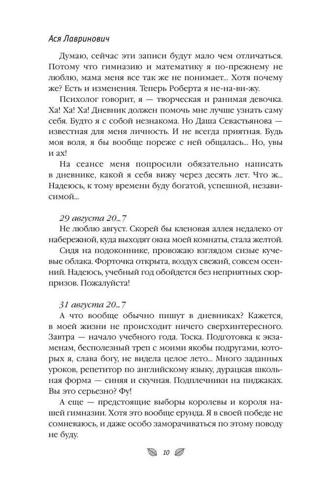 Sügisene armastus