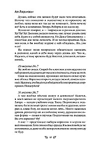 Sügisene armastus