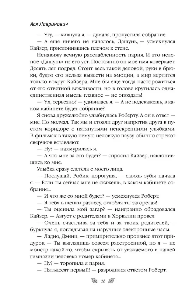 Sügisene armastus