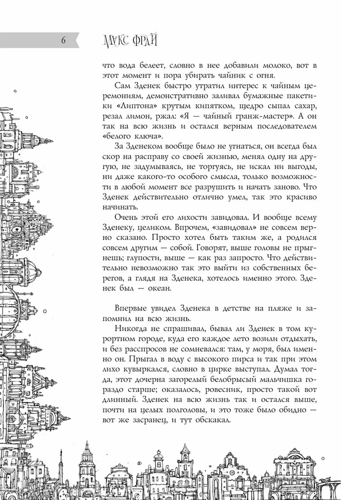 All Tales of Old Vilnius. Possible Variants