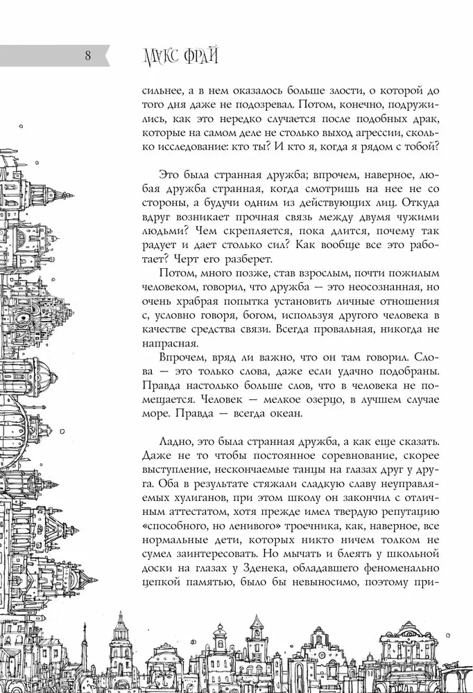All Tales of Old Vilnius. Possible Variants
