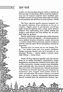 All Tales of Old Vilnius. Possible Variants