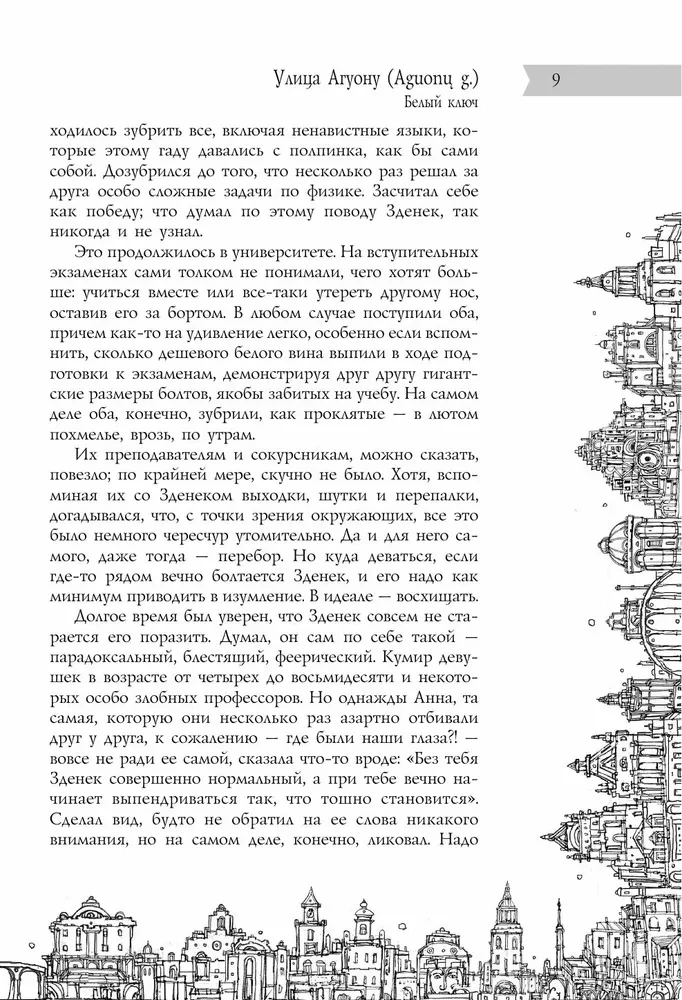 All Tales of Old Vilnius. Possible Variants