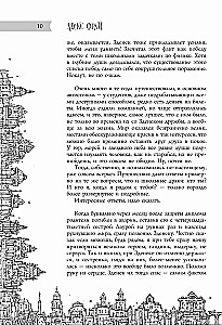 All Tales of Old Vilnius. Possible Variants