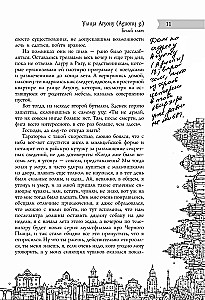 All Tales of Old Vilnius. Possible Variants