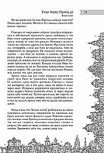 All Tales of Old Vilnius. Possible Variants