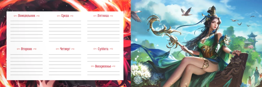 Fantasy Girls Planner (with a red-haired girl)