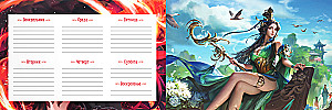 Fantasy Girls Planner (with a red-haired girl)