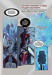 Solo Leveling. Volume 4