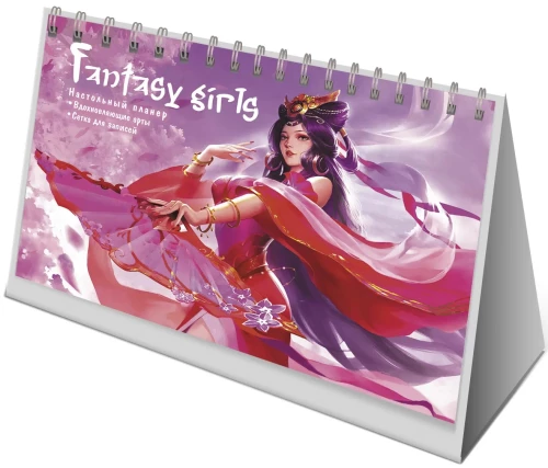 Fantasy Girls Planner (Red-Purple)