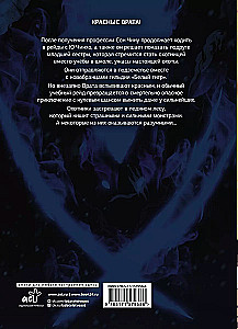 Solo Leveling. Volume 4