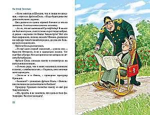 Visi frēken Stāl piedzīvojumi un nelaimīgie laupītāji