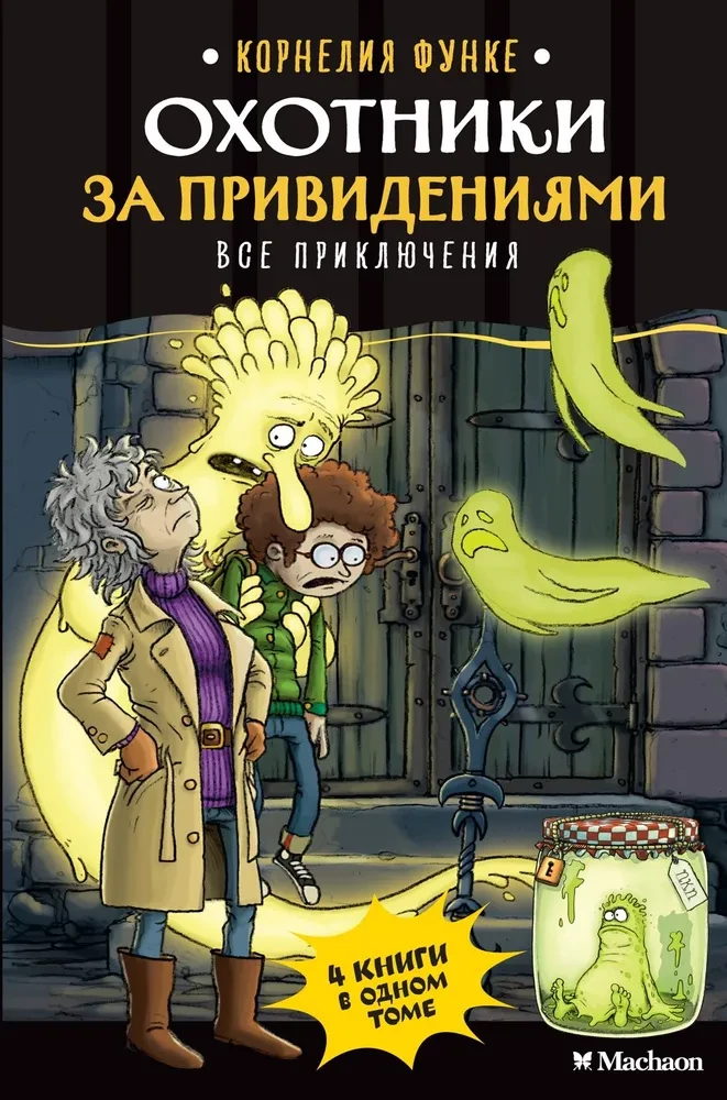 Ghostbusters. All Adventures