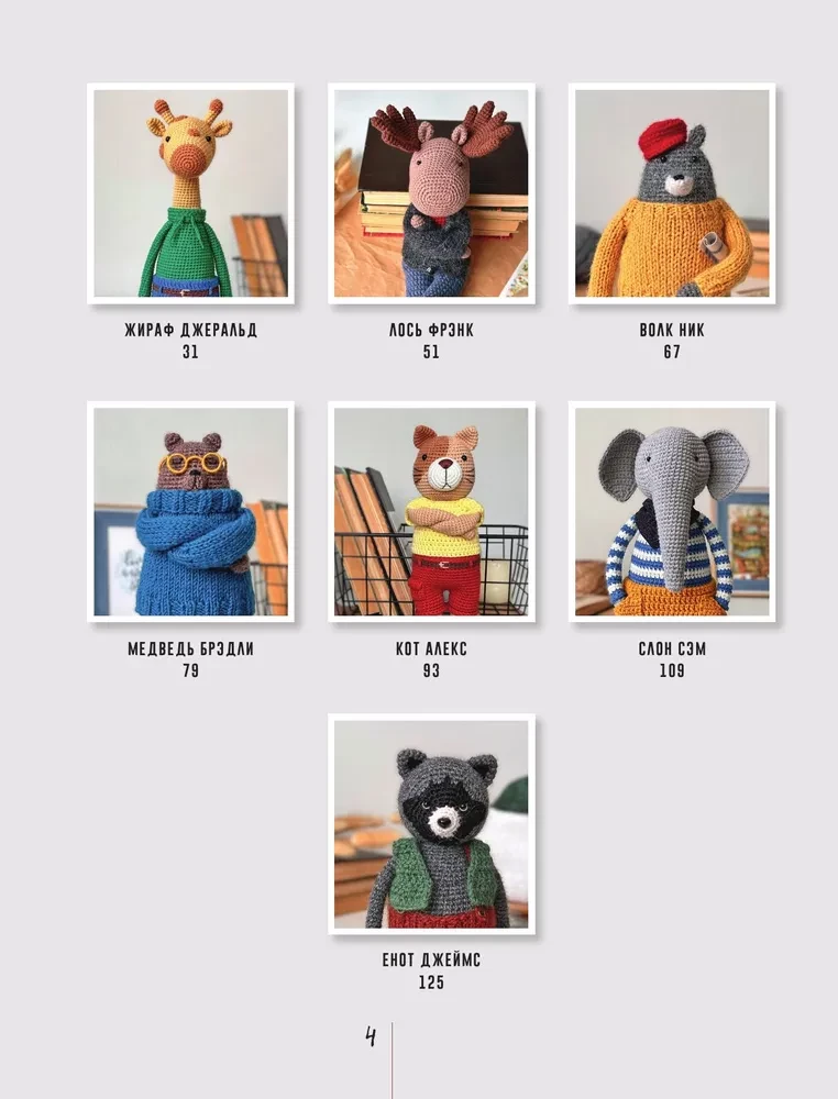 Brutal Crochet Toys. 7 Unruly Workshops