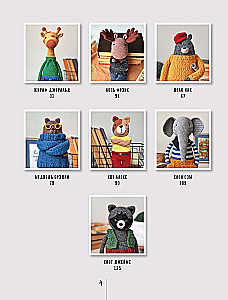 Brutal Crochet Toys. 7 Unruly Workshops