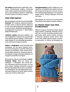 Brutal Crochet Toys. 7 Unruly Workshops