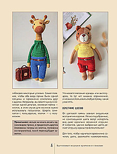 Brutal Crochet Toys. 7 Unruly Workshops