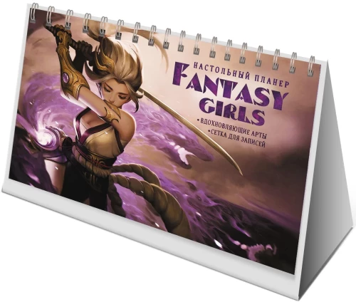 Fantasy Girls Planner (brown)