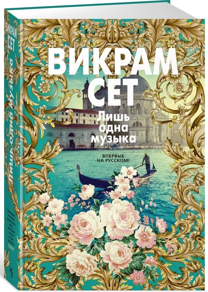 Tylko jedna muzyka