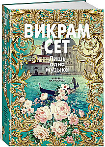 Tylko jedna muzyka