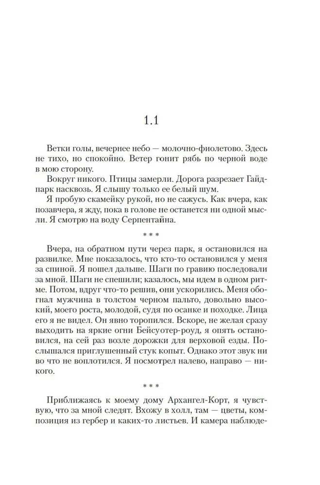 Tylko jedna muzyka