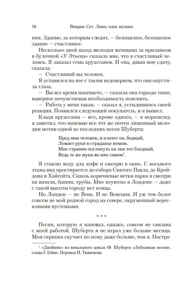 Tylko jedna muzyka