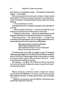 Tylko jedna muzyka