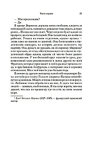 Tylko jedna muzyka