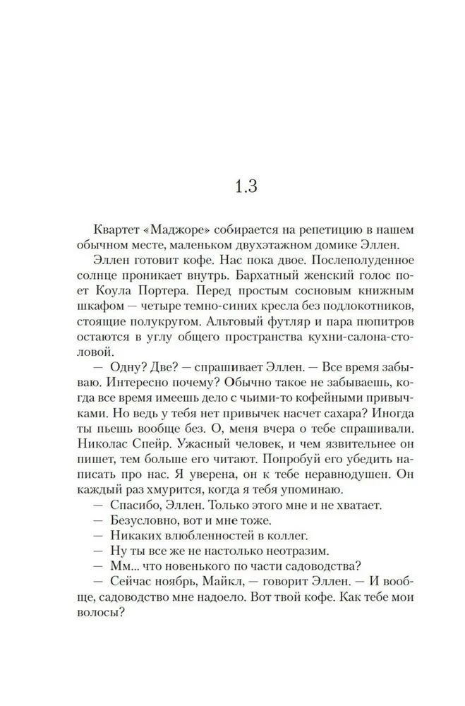 Tylko jedna muzyka