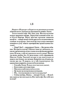 Tylko jedna muzyka