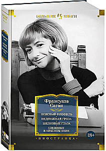 Neaiškus profilis. Nejudanti audra. Šilkinės akys. Ašaros raudoname vyne