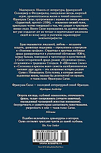Neaiškus profilis. Nejudanti audra. Šilkinės akys. Ašaros raudoname vyne