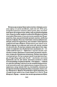 Neaiškus profilis. Nejudanti audra. Šilkinės akys. Ašaros raudoname vyne