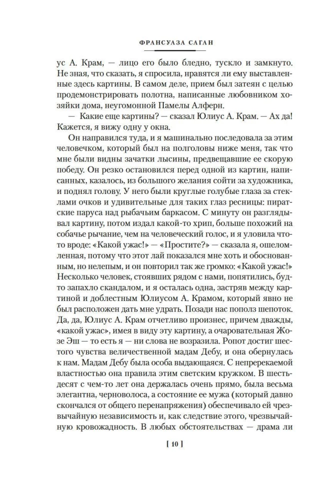 Neaiškus profilis. Nejudanti audra. Šilkinės akys. Ašaros raudoname vyne