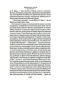 Neaiškus profilis. Nejudanti audra. Šilkinės akys. Ašaros raudoname vyne
