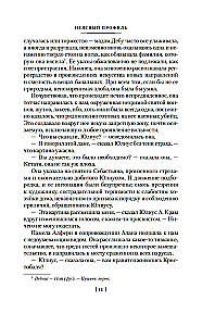 Neaiškus profilis. Nejudanti audra. Šilkinės akys. Ašaros raudoname vyne