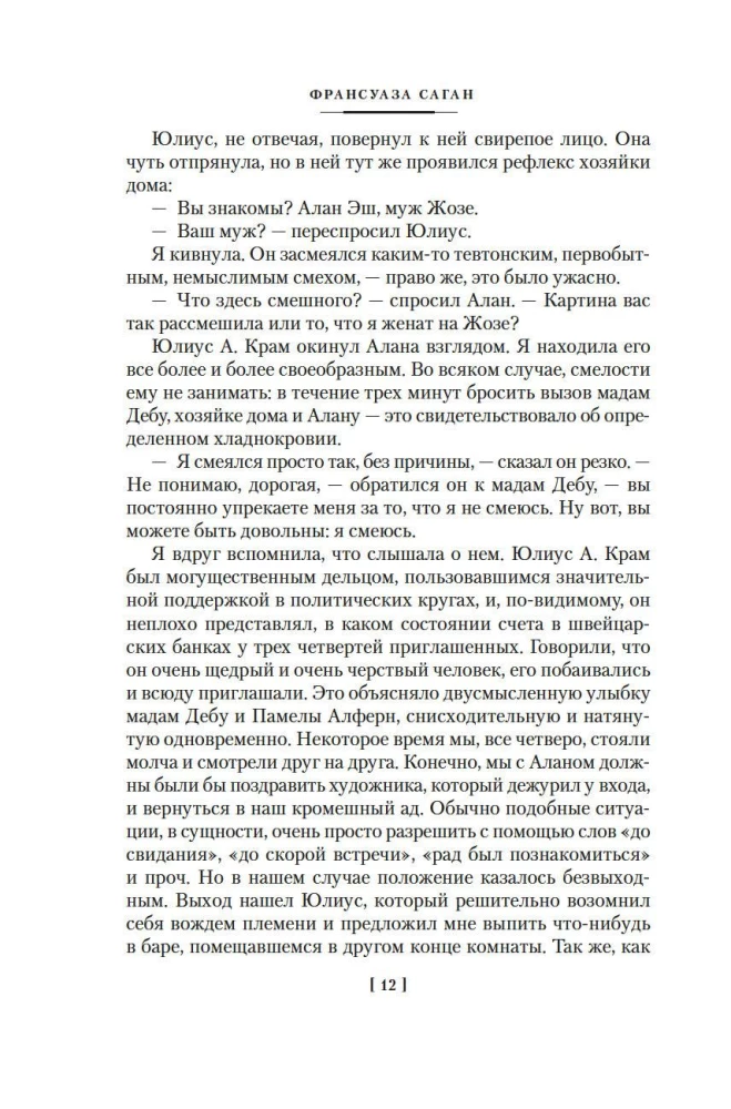 Neaiškus profilis. Nejudanti audra. Šilkinės akys. Ašaros raudoname vyne