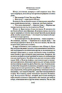Neaiškus profilis. Nejudanti audra. Šilkinės akys. Ašaros raudoname vyne