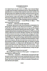 Neaiškus profilis. Nejudanti audra. Šilkinės akys. Ašaros raudoname vyne