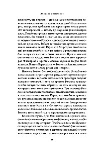 Imperia Normanów: Twórcy Europy, zdobywcy Azji