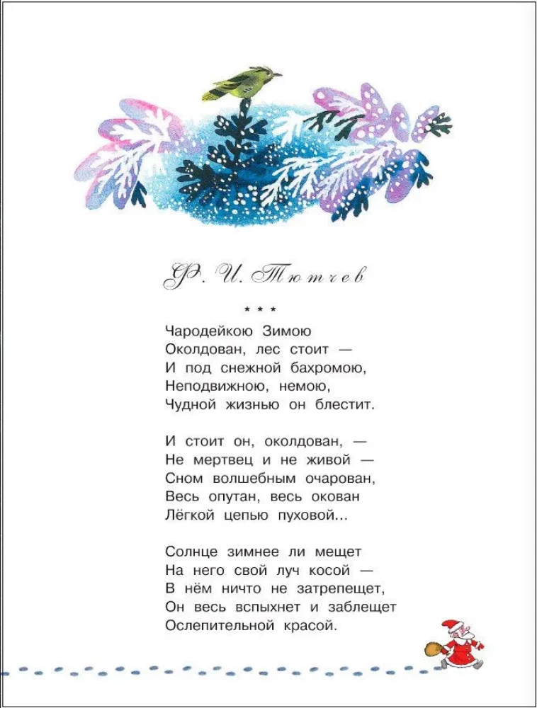 The Big Book of Father Frost. Tales. Poems. Songs