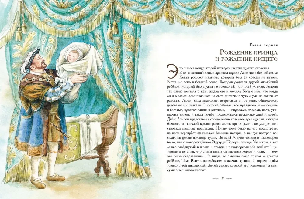 The Prince and the Pauper