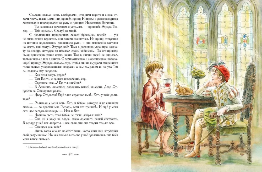 The Prince and the Pauper