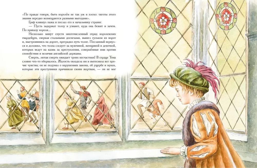 The Prince and the Pauper